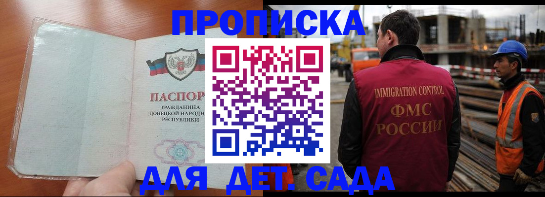 временная регистрация адрес в Якутии