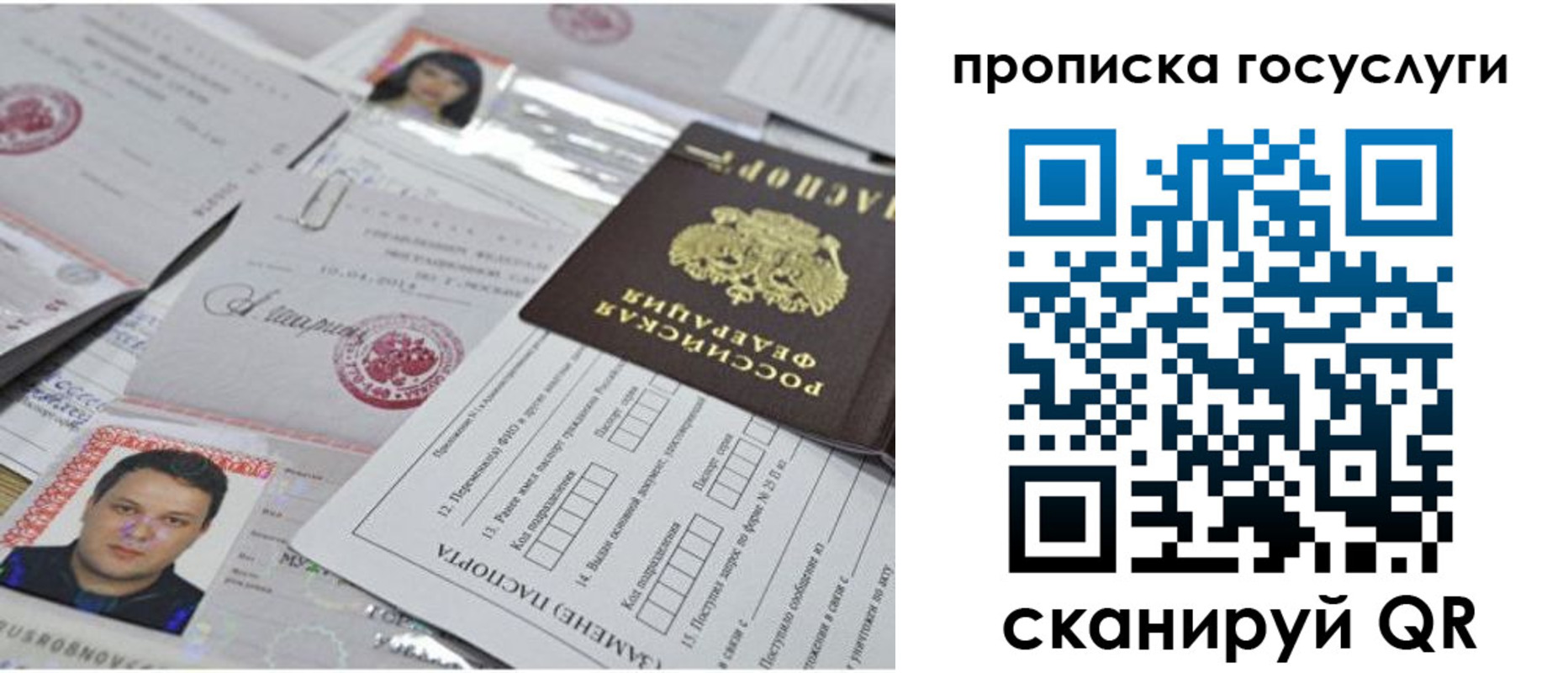 временная регистрация законно в Якутии