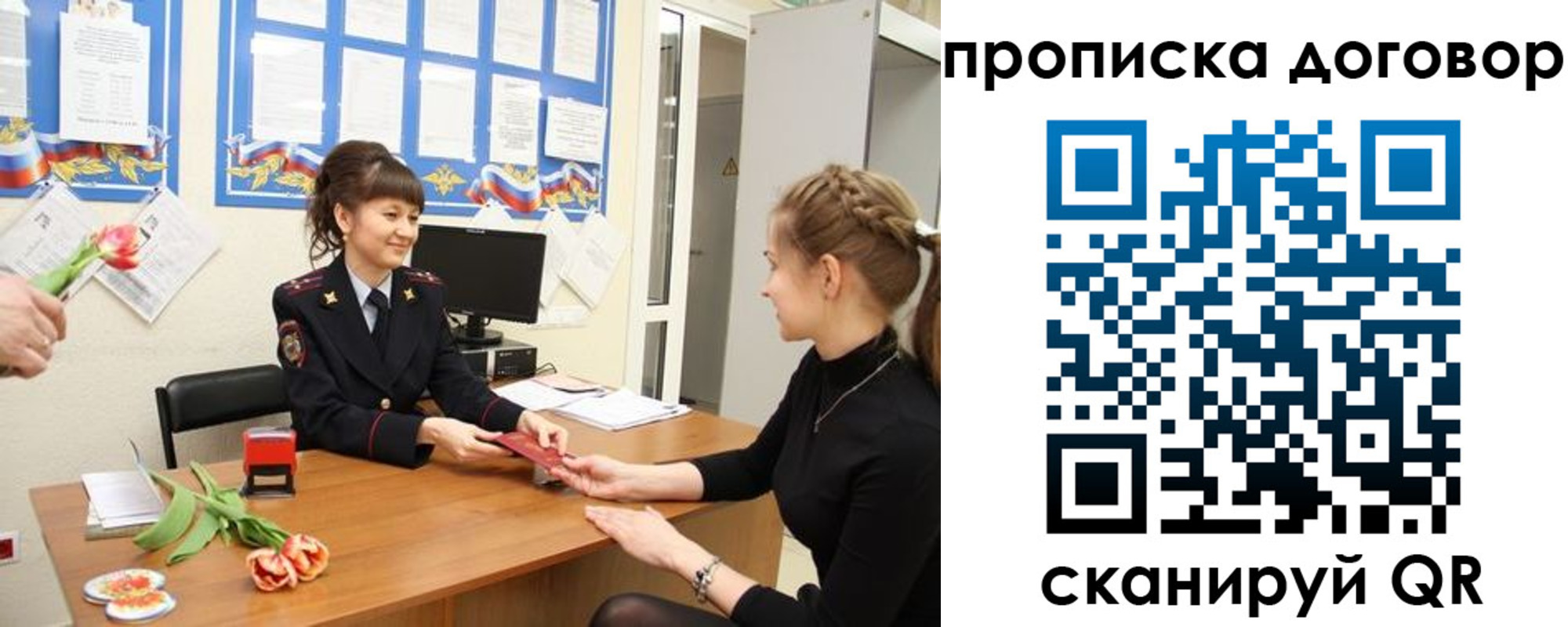 прописка 2025 в Якутии
