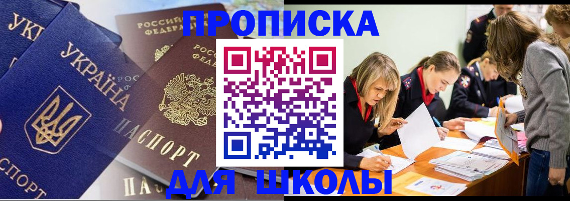 прописка регистрация в Якутии