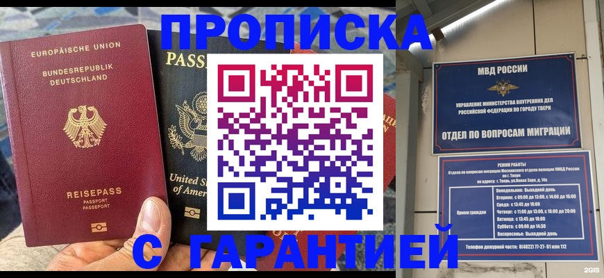 временная регистрация законно в Якутии