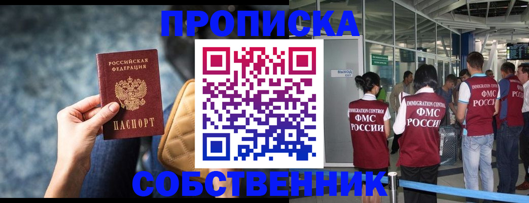 временная регистрация надежно в Якутии