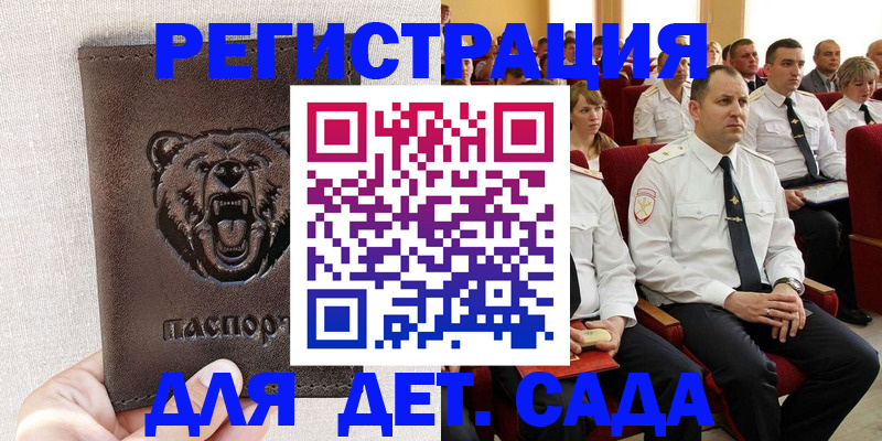 временная прописка в Якутии