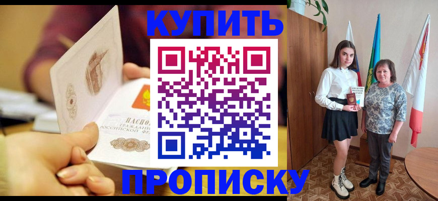 найти адрес прописки в Якутии