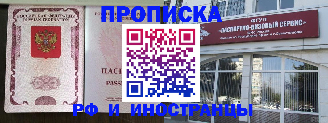 временная регистрация госуслуги в Якутии