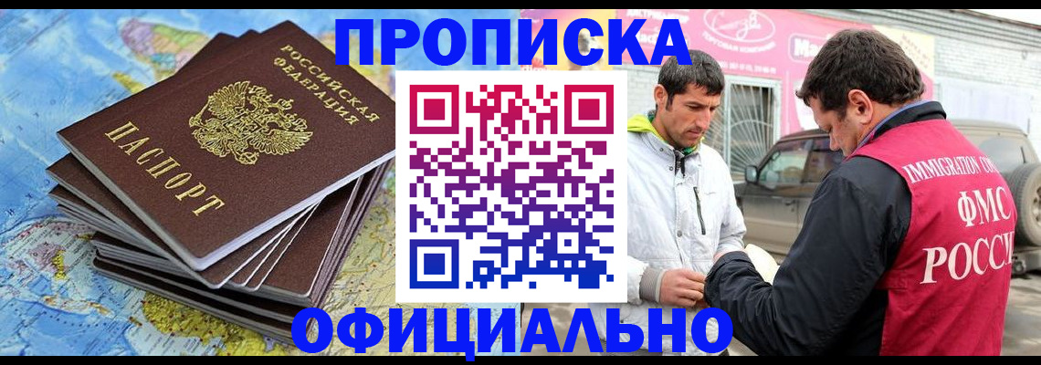 временная регистрация для всех в Якутии