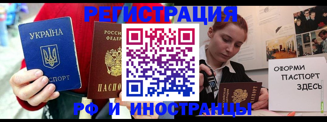 прописка от собственника в Якутии